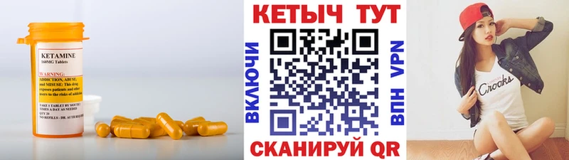 что такое наркотик  Котово  КЕТАМИН ketamine 