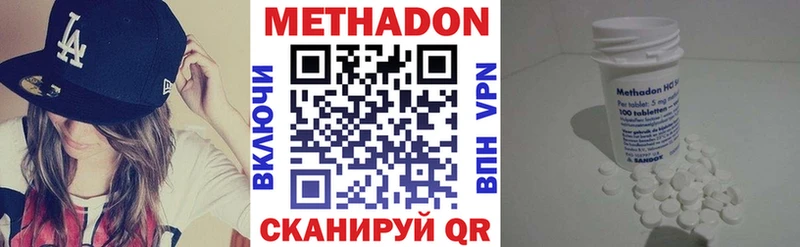 МЕТАДОН белоснежный сколько стоит Котово